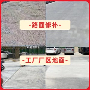 晴隆水泥地面修复剂